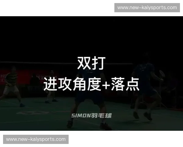 羽毛球基础教学：零基础到实战落点的系统指南